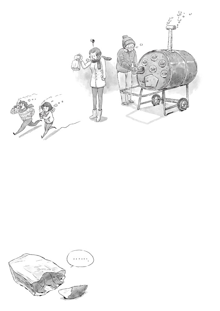 제 1장 4. 나만 희생하기를 바라지 마라