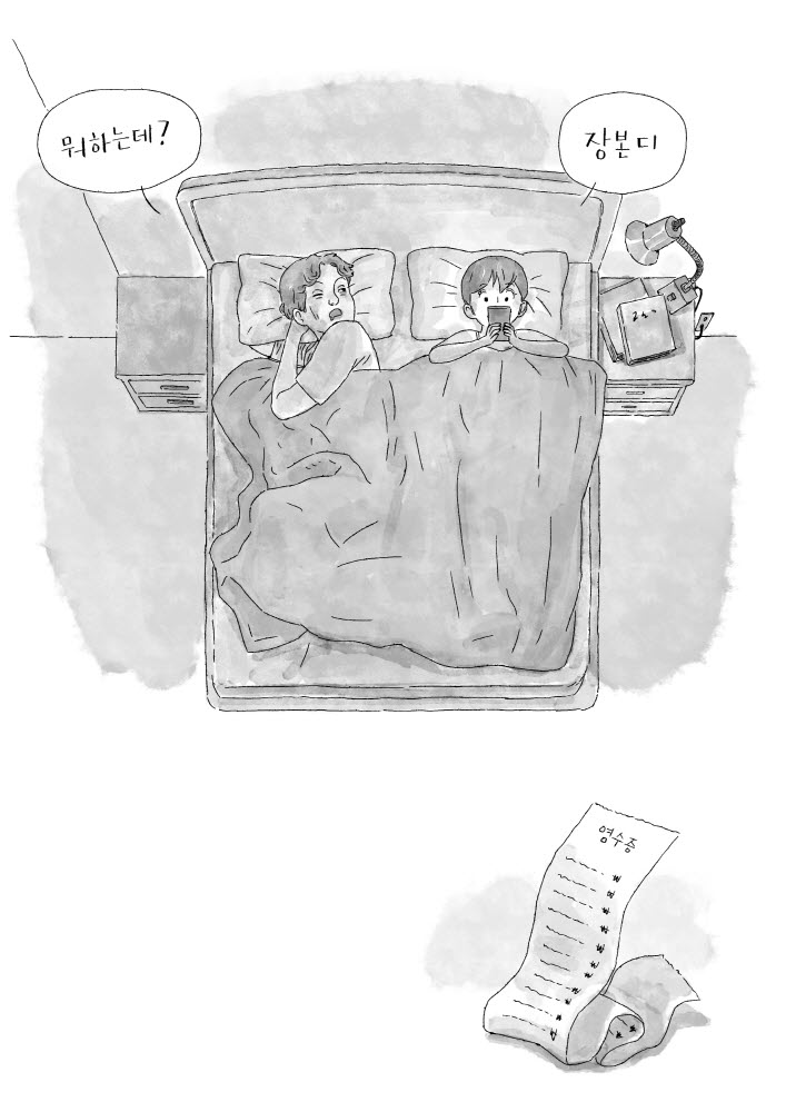 제 4장 3. 인터넷 쇼핑을 최대한 활용하라