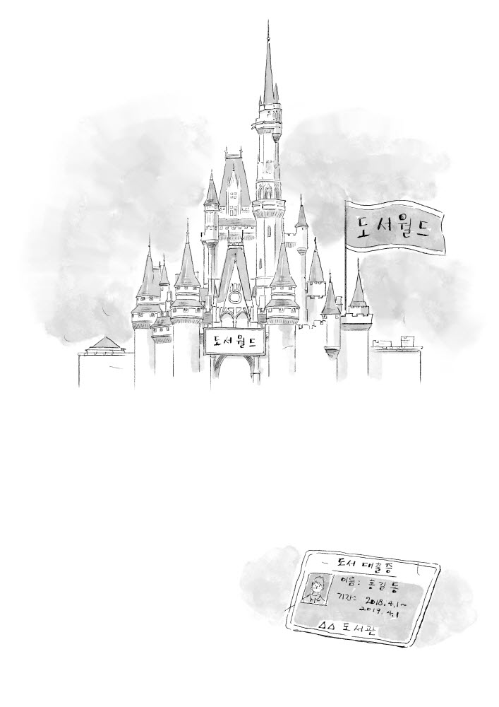 제 5장 6. 도서관을 최대한 활용하라