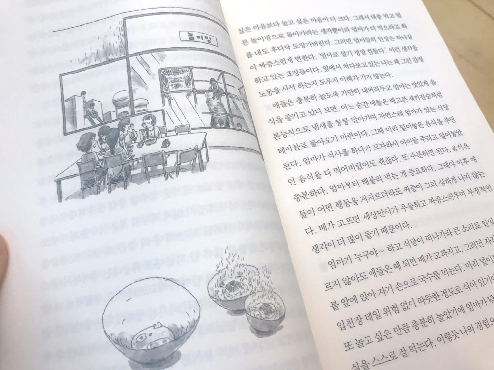 KakaoTalk_20181112_170333438